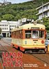 Japan Tram Atlas